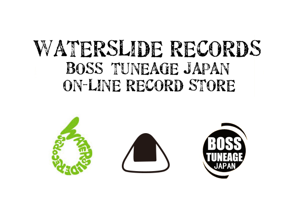 ウォータースライドレコーズ